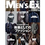MEN'S EX Autumn 2025（世界文化社） [電子書籍]