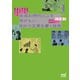 会社や学校では教えてくれない 文章力向上の鉄板ルール 生成AI時代にこそ学びたい 自分で文章を書く技術（マイナビ出版） [電子書籍]