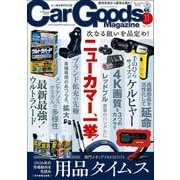 Car Goods Magazine 2025年11月号（三栄） [電子書籍]