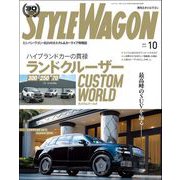 STYLE WAGON 2025年10月号（三栄） [電子書籍]