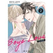 BOYS LOVE 【合冊版】（2）（ナンバーナイン） [電子書籍]