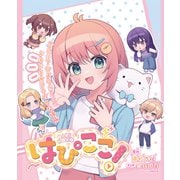 はぴここ！【連載版】 2（学研） [電子書籍]
