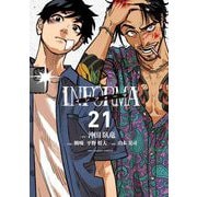 インフォーマ -INFORMA-【単話】 21（小学館） [電子書籍]