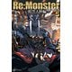 Re：Monster 暗黒大陸編5（アルファポリス） [電子書籍]