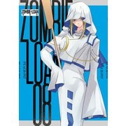 ZOMBIE-LOAN 新装版（8）（一迅社） [電子書籍]