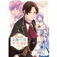 悪役令嬢の父親に転生したので、妻と娘を溺愛します（話売り） ♯8（秋田書店） [電子書籍]