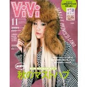 ViVi 2025年 11月号（講談社） [電子書籍]