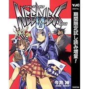 【期間限定閲覧 試し読み増量版 2025年10月9日まで】NEEDLESS ZERO（集英社） [電子書籍]