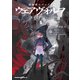 機動戦士ガンダム ウェアヴォルフ（4）（KADOKAWA） [電子書籍]