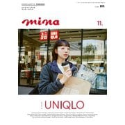 mina 2025年11月号（主婦の友社） [電子書籍]