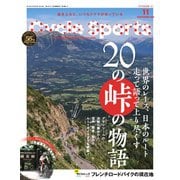 サイクルスポーツ 2025年11月号（八重洲出版） [電子書籍]