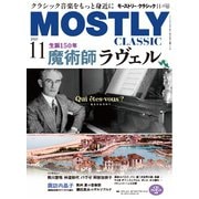 MOSTLY CLASSIC（モーストリー・クラシック） 342（神戸クルーザー） [電子書籍]