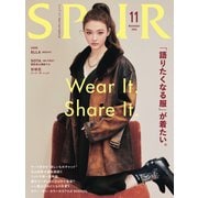 SPUR 2025年11月号（集英社） [電子書籍]