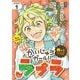 かいじゅうガール！ラプラ【単話】 1（小学館） [電子書籍]