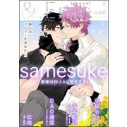 ＆.Emo vol.66（海王社） [電子書籍]