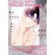 幕が下りたら名前を呼んで 【電子限定おまけ付き】（幻冬舎コミックス） [電子書籍]