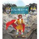 巨人と勇士トール（福音館書店） [電子書籍]