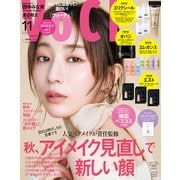 VOCE 2025年 11月号（講談社） [電子書籍]