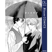 【単話売】恋のふるところ（集英社） [電子書籍]