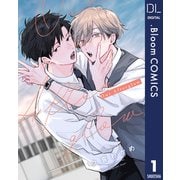 【単話売】Our Afterglow 1（集英社） [電子書籍]