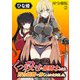 くっ殺せの姫騎士となり、百合娼館で働くことになりました。 WEBコミックガンマぷらす連載版 SP分冊版（2）（竹書房） [電子書籍]
