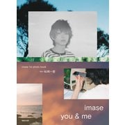 imase 1st photo book「you ＆ me」（マガジンハウス） [電子書籍]