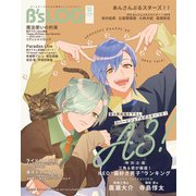 B's-LOG 2025年11月号（KADOKAWA Game Linkage） [電子書籍]