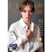 Quadruple Axel 2025 氷上の勇者たち（山と溪谷社） [電子書籍]