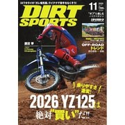 ダートスポーツ 2025年11月号（造形社） [電子書籍]