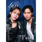 Duet LUXE（デュエットリュクス） 特別編集 Duet LUXE vol．3（集英社） [電子書籍]