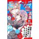 モバフラ 2025年19号（小学館） [電子書籍]
