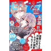 モバフラ 2025年19号（小学館） [電子書籍]
