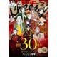Cheese！【電子版特典付き】 2025年11月号（2025年9月24日発売）（小学館） [電子書籍]
