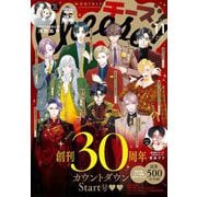 Cheese！【電子版特典付き】 2025年11月号（2025年9月24日発売）（小学館） [電子書籍]