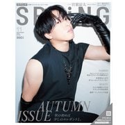 SPRiNG 2025年11月号（宝島社） [電子書籍]
