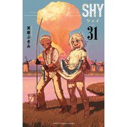 SHY 31（秋田書店） [電子書籍]
