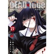 DEAD Tube ～デッドチューブ～ 27（秋田書店） [電子書籍]