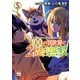 追放されるたびにスキルを手に入れた俺が、100の異世界で2周目無双【電子単行本】 5（秋田書店） [電子書籍]