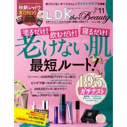 LDK the Beauty 2025年11月号【電子書籍版限定特典付き】（晋遊舎） [電子書籍]