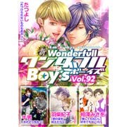 新ワンダフルBoy's Vol.92（光彩書房） [電子書籍]