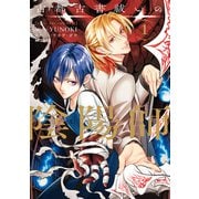 古都古書祓いの陰陽師 1（KADOKAWA） [電子書籍]