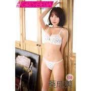 週刊GIRLS-PEDIA135 葵成美（KADOKAWA） [電子書籍]