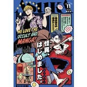 【電子版】あすか 2025年11月号（KADOKAWA） [電子書籍]