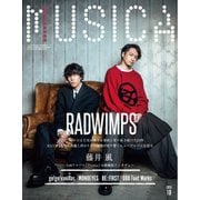 MUSICA 2025年10月号（FACT） [電子書籍]