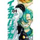イチカバチカ 4（小学館） [電子書籍]