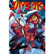 エッジ・オブ・スパイダーゲドン（小学館集英社プロダクション） [電子書籍]
