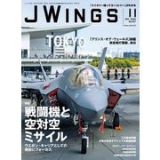 J Wings（ジェイウイング）2025年11月号（イカロス出版） [電子書籍]