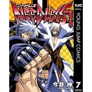 【期間限定価格 2025年10月2日まで】NEEDLESS 7（集英社） [電子書籍]