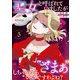聖女と呼ばれていましたが “ざまぁ”しちゃってもいいですわよね？（5）（ライブコミックス） [電子書籍]