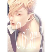 collar【合冊本】 I（ナンバーナイン） [電子書籍]